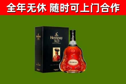 赤水烟酒回收轩尼诗XO.jpg
