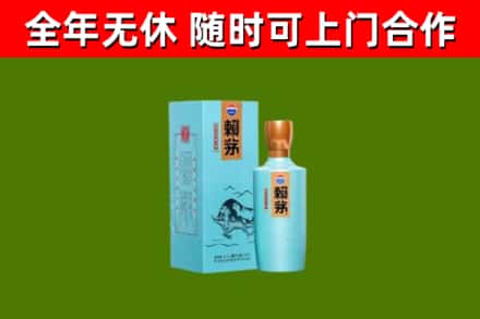 赤水回收赖茅